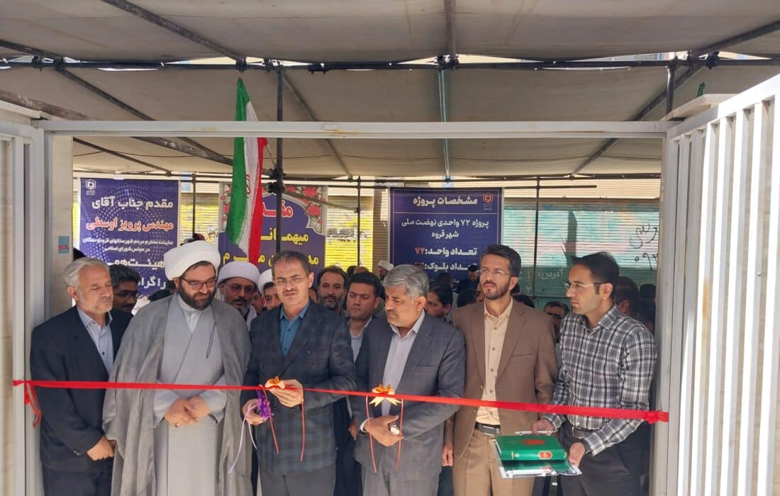 افتتاح نخستین واحد مسکن ملی در قروه